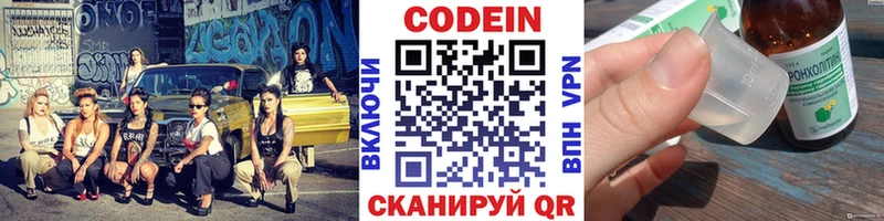 как найти Сольвычегодск Codein Purple Drank