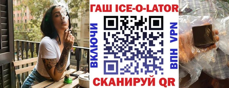 наркошоп  Сольвычегодск  ГАШ Ice-O-Lator 