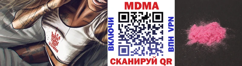 МДМА VHQ  купить закладку  Сольвычегодск 