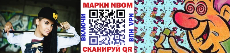купить закладку  Сольвычегодск  Марки N-bome 1500мкг 